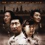 《王贵与安娜》(Anna And Wang Gui)国语中字[52NORM][更新至32集完][HALFCD]
