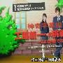《给工藤新一的挑战书-消失前的序曲》(Detective Conan Drama 1)全一回/2006秋季SP/神奇字幕组/日语中字[RMVB]