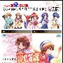 《克兰娜德：光芒守护的小镇》(Clannad: Mitsumi Mamoru Sakamichi de - Joukan)汉化合集[光盘镜像][PSP]
