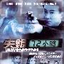 《失枪72小时》(Unarm 72 Hours)国粤双语版[HALFCD]