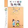 《我和小姐姐克拉拉》[MP3]