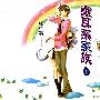 《獸耳系家族》[1卷未完結][漫畫]日本幻冬舍コミックス正式授權台灣中文版