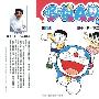 《哆啦A夢 PLUS》[1卷未完結][漫畫]日本小學館正式授權台灣中文版