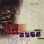 《透视台军黑幕》(郁鸿)扫描版[PDF]
