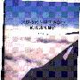 《遥感技术在现代战争中的作用和地位》(曹津生)扫描版[PDF]