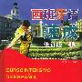 《西班牙语速成(修订版)(上) 配套磁带转录MP3》(Curso intensivo de español)磁带自己转录的...[MP3]