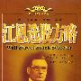 《江恩选股方略》((美)江恩)扫描版[PDF]