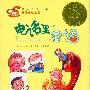 《电话里的童话》[MP3]