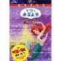 《小美人鱼合集1》(The Little Mermaid  共10碟 更新第1碟)[光盘镜像]