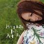 愛内里菜(Rina Aiuchi) -《HANABI》单曲[MP3]