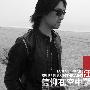 汪峰 -《信仰在空中飘扬》[FLAC]