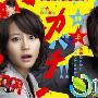 《不平则鸣2/正义代书士2》分集剧情介绍（1-10全集）大结局内容介绍
