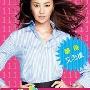《单身女万岁/单身又怎么样》分集剧情介绍（1-全集）大结局内容介绍