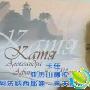 《爱情温泉（第四部）》分集剧情介绍（1-30全集）大结局内容介绍