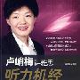 《卢峭梅讲雅思听力机经》随书光盘mp3[光盘镜像]