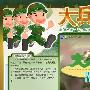 《大兵日记》(YesSir)黑亮出品 [更新至02集][RMVB]