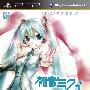 《初音未来：歌姬计划2》(Hatsune Miku Project Diva 2)日版[光盘镜像][PSP]