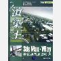 《渲染王_3ds Max+VRay建筑动画表现技法》(渲染王_3ds Max+VRay建筑动画表现技法)2007年11月[光盘镜像]