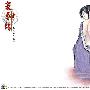 《天地劫外章：寰神结》(Nascence：The Tie Of Heaven)香港版[光盘镜像]