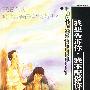 《我想告诉你，我不配做你的兄弟》完整版[MP3]