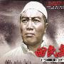 《回民支队》(The Ethnic Hui Detachment)原创[DVDRip]