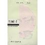 《电磁学》(赵凯华 & 陈熙谋)扫描版/上下册合并本[PDF]