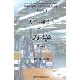《大学物理学》(张三慧)扫描版[PDF]