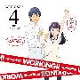 《迷糊餐厅DVD附限定CD广播剧》(Working!!)[DVD Vol.4 SP Drama CD - 恐怖のワグナリア、呪われたファミレス][附BK][TAK]