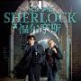 《新福尔摩斯 迷你剧》(Sherlock(2010))[YYeTs人人影视出品][中英双语字幕][更新第01集][HR-HDTV][HDTV]
