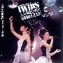 Twins -《人人弹起演唱会》(2010 Live Karaoke)CHD联盟[720P]