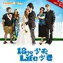 《少夫少妻 第一季》(18 To Life season 1)[Deefun 迪幻字幕组][中英双语字幕][更新第01集][RMVB]