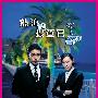 《热海搜查官》更新至01回/2010夏季日剧/YYeTs人人影视字幕组/中日双语字幕[RMVB]