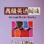《高级英语阅读-社会科学篇》随书光盘