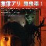 《鬼来电系列1-3全集》(One Missed Call)[HALFCD]