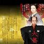 《大奥》(Oh-Oku)先行预告片[预告片]