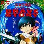 《勇者传说》(brave story)[诸神字幕组官方发布双语字幕][BDRip]
