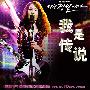 《我是传说》(I'm a Legend)更新至02集/SBS月火剧/玩玩网字幕社/韩语中字[RMVB]
