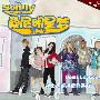 《桑尼明星梦 第二季》(Sonny With a Chance Season 2)[Deefun 迪幻字幕组][中英双语字幕][HR-HDTV][更新第01集][HDTV]