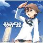 《强袭魔女2主题曲》(Strike Witches 2)[OP Single - STRIKE WITCHES 2 ～笑顔の魔法～][石田燿子][附BK][APE+MP3(320Kbps)]