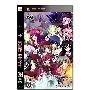 《十一只眼睛：交叉十字》(11 Eyes: Crossover)全文本中文汉化版[光盘镜像][PSP]