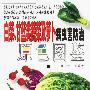 《白菜、甘蓝类蔬菜及萝卜病虫害防治原色图鉴》(郭书普)扫描版[PDF]