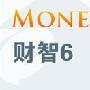 《财智生活理财软件》(money)财智6免费版[安装包]
