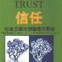 《信任－社会美德与创造经济繁荣》(Trust: The Social Virtues and the Creation of Prosperity)((美)弗朗西斯·福山)中译本,扫描版[PDF]