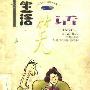 《生活笑话》(英豪)扫描版[PDF]