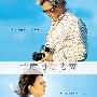 《爱妻家》(A Good Husband)[DVDRip]