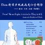 《Duus神经系统疾病定位诊断学》 (Duus's Neurologisch-topisch Doagnostik) 第8版[PDF]