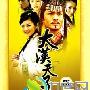 《大汉风云》分集剧情介绍（1-40全集）大结局内容介绍
