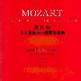 《莫扎特A大调第五小提琴协奏曲》(Mozart Concerto in A Major)乐队协奏[MP3]