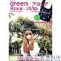 持田香織(Kaori Mochida) -《green／アカシア》单曲[MP3]
