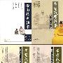 《帝国政界往事》(李亚平)文字版[PDF]